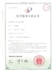 CHINA Guangzhou Prodigy Daily Production Co., Ltd. Certificações
