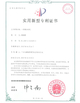 CHINA Guangzhou Prodigy Daily Production Co., Ltd. Certificações