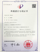CHINA Guangzhou Prodigy Daily Production Co., Ltd. Certificações